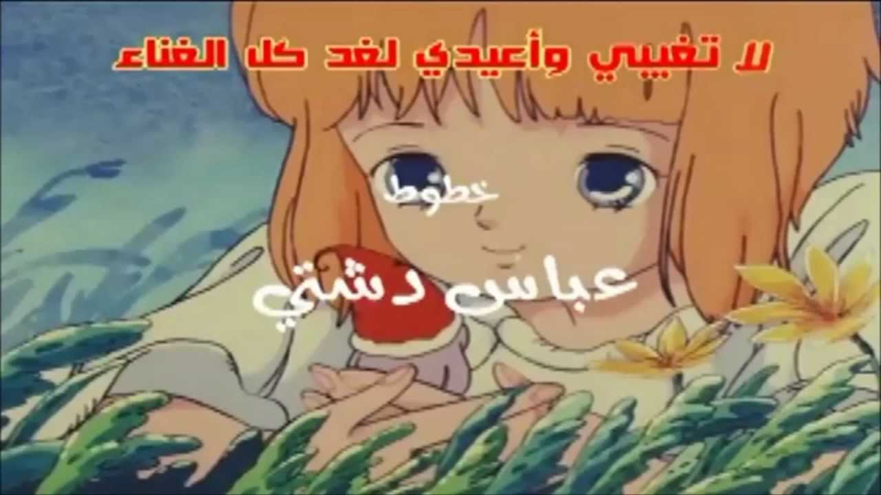 الفنانة منى شداد غناء شارة الكرتون القديم ميمي الصغيرة