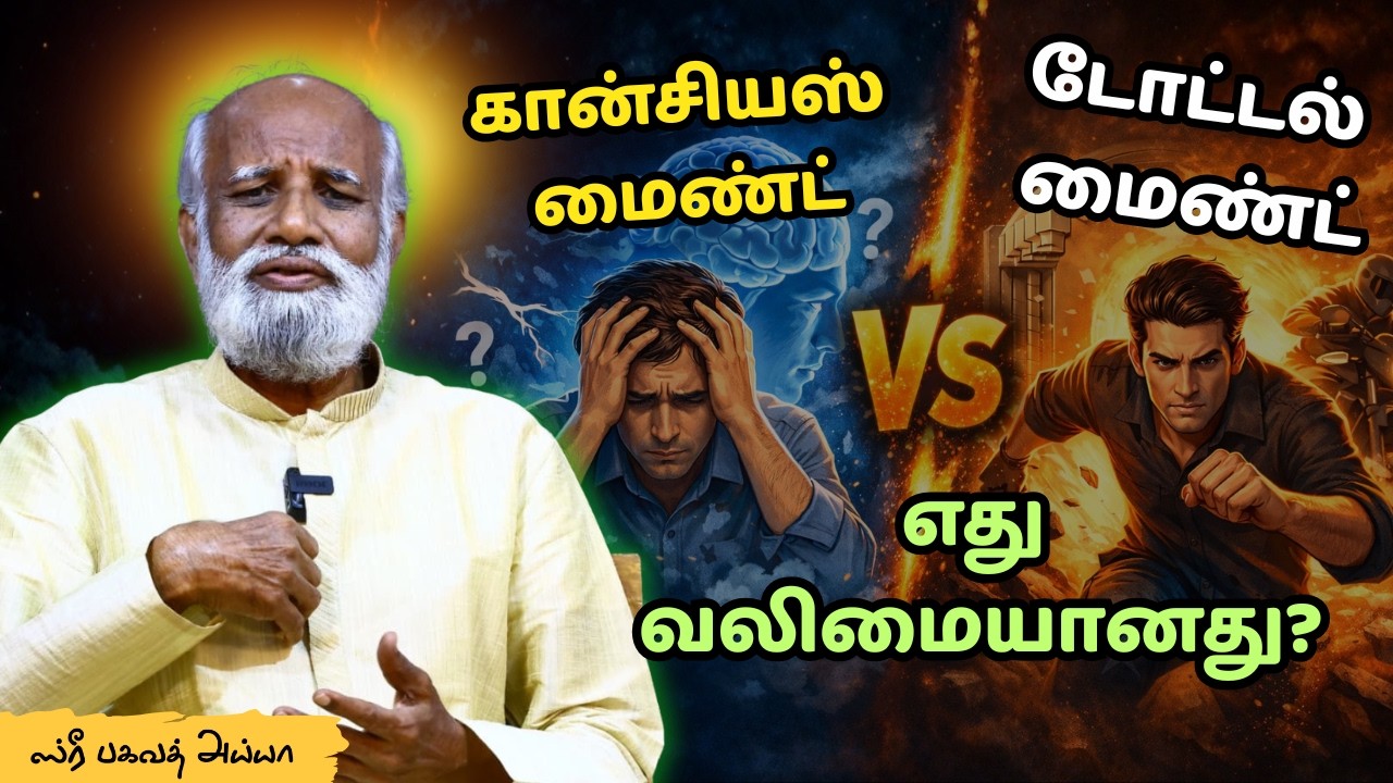 உங்க Hidden Mind Activate ஆகுதா? உண்மையை தெரிஞ்சுக்கோங்க!