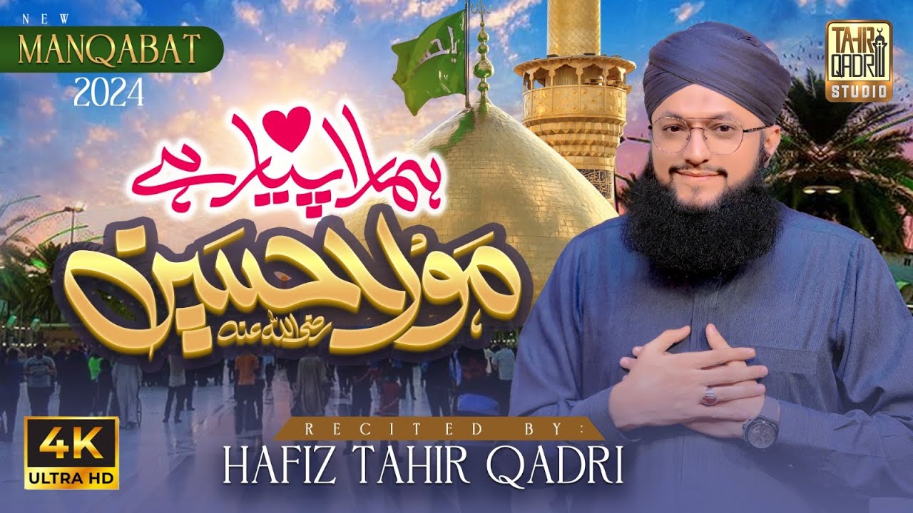Hafiz Tahir Qadri - Hamara Pyar Hai Maula Hussain - Official Video - Manqabat Imam Hussain 2024