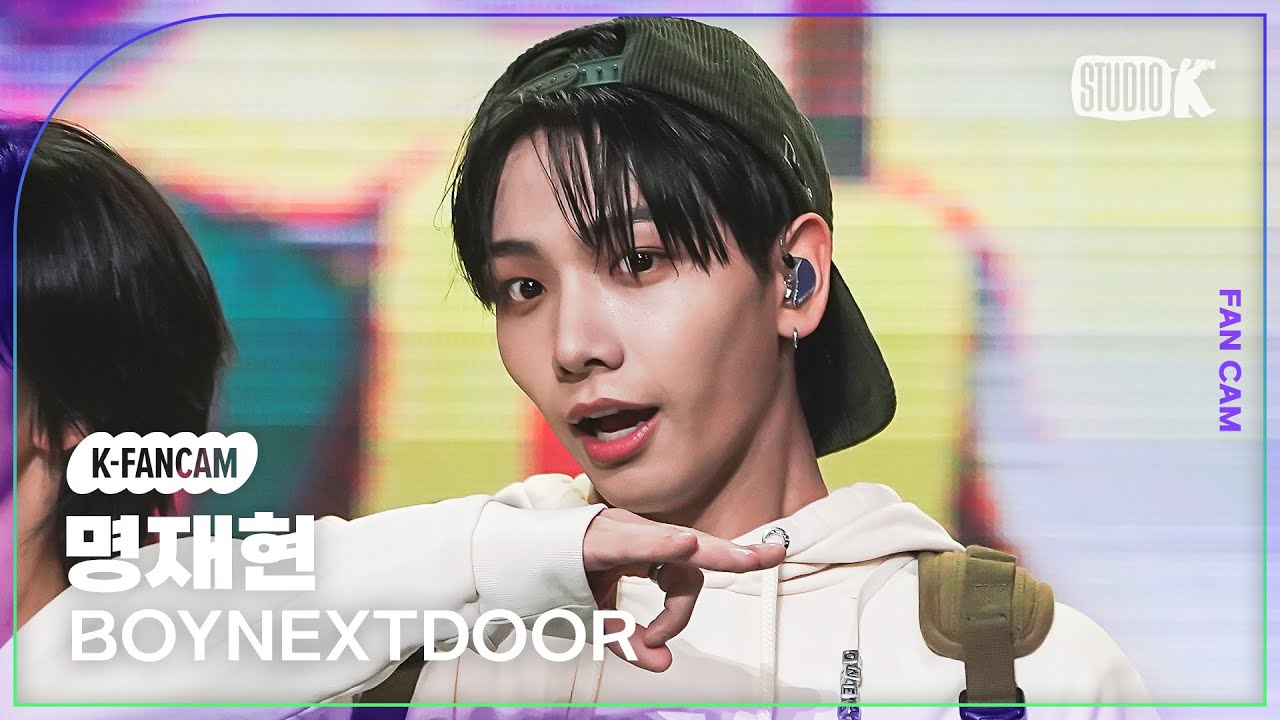 [K-Fancam] 보이넥스트도어 명재현 직캠 'One and Only' (BOYNEXTDOOR JAEHYUN Fancam) @MusicBank 230616