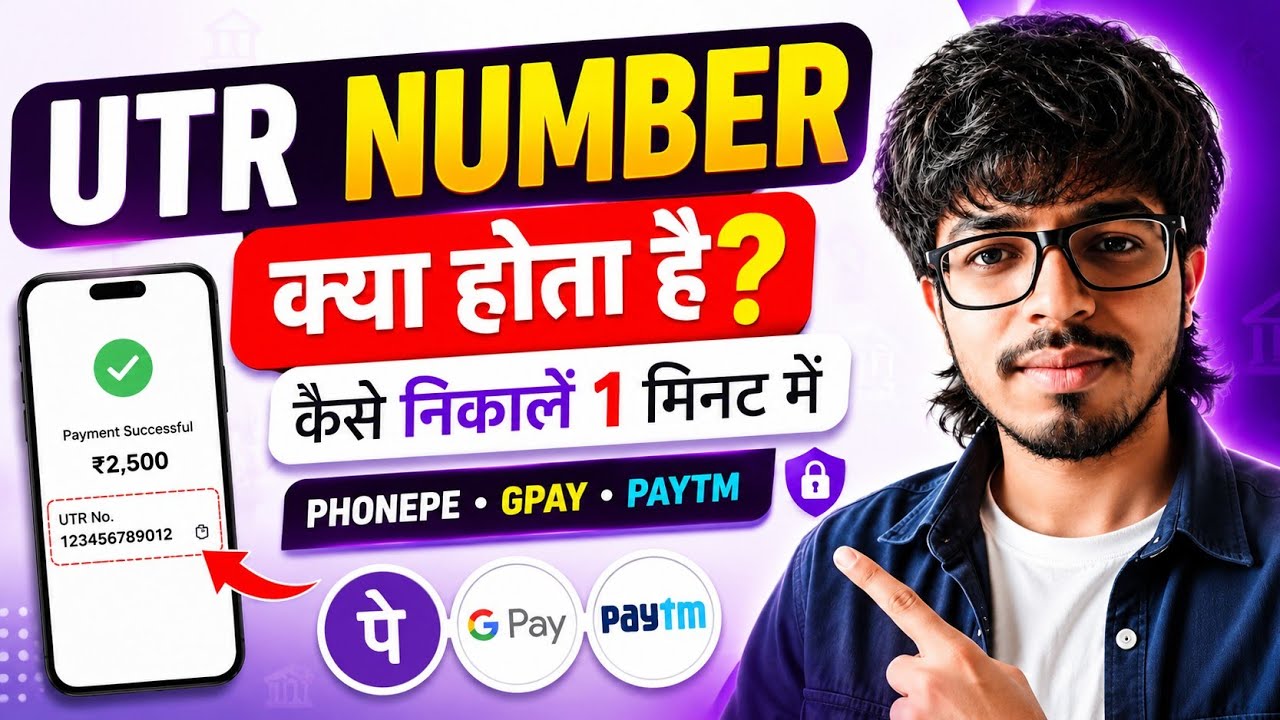 UTR Number Kya Hota Hai | Phonepe UTR | Utr Number Ka Matlab Kya Hota Hai | Number Kya Hota Hai 2026