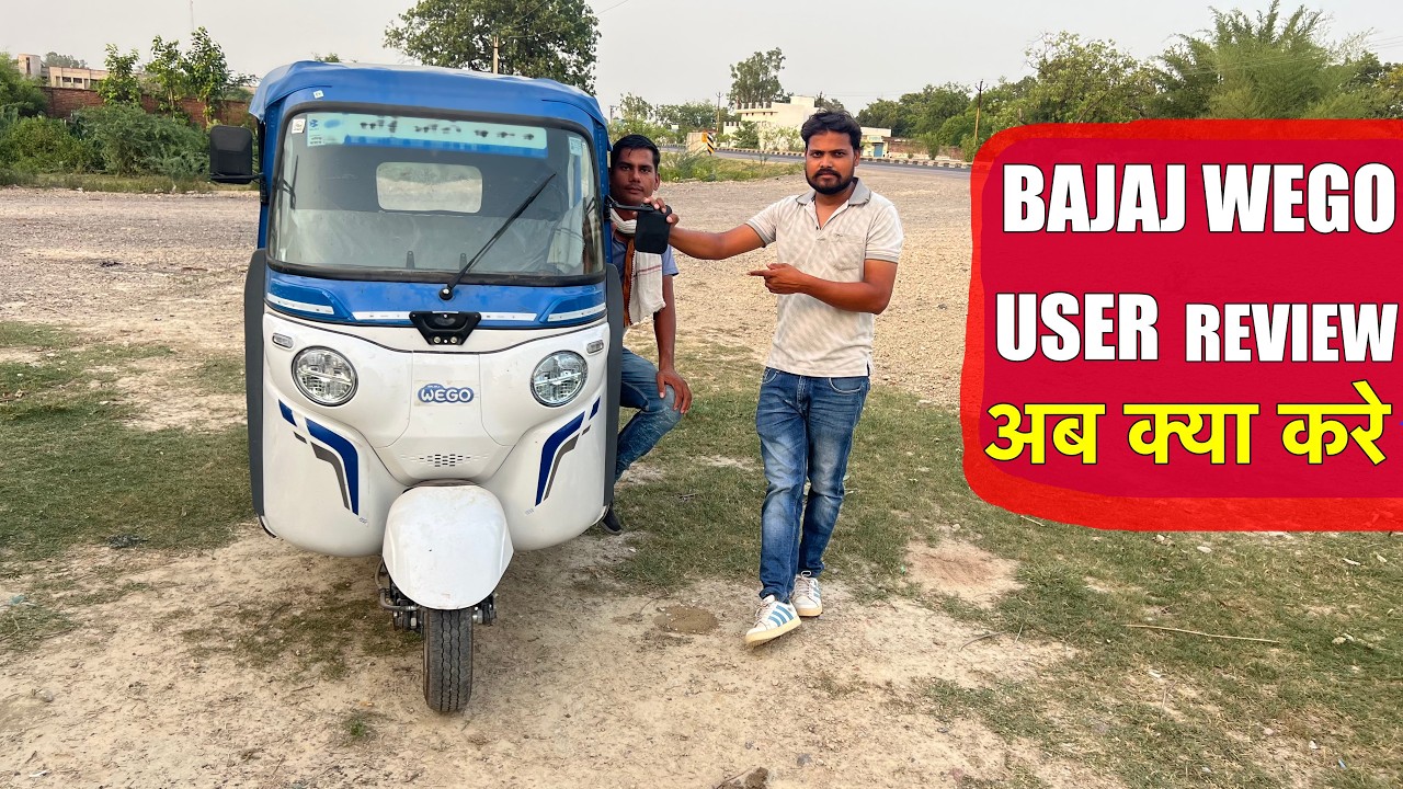 bajaj wego user Review 2026||bajaj electric auto rickshaw india