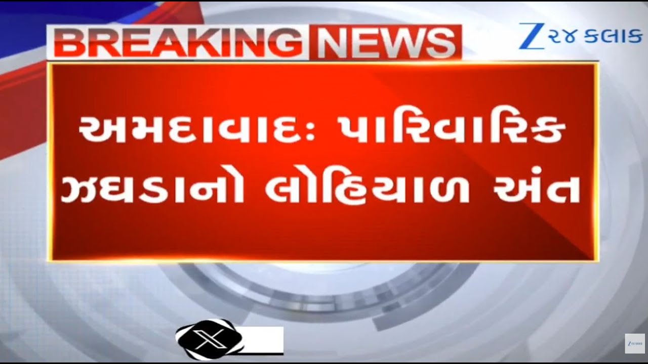 Gujarat: Youth killed over family dispute in Ahmedabad's Vadaj area; cops launch investigation