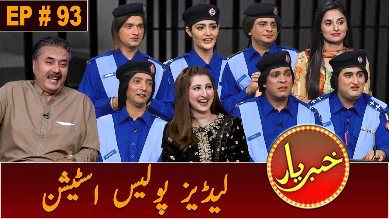 Khabaryar with Aftab Iqbal | Ladies Police Station | Episode 93 | 06 November 2020 | GWAI