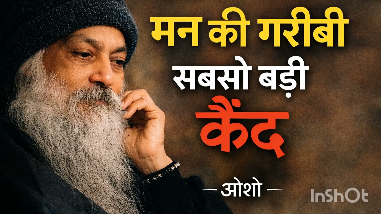 Man ki garibi dur karne ke liye video sune