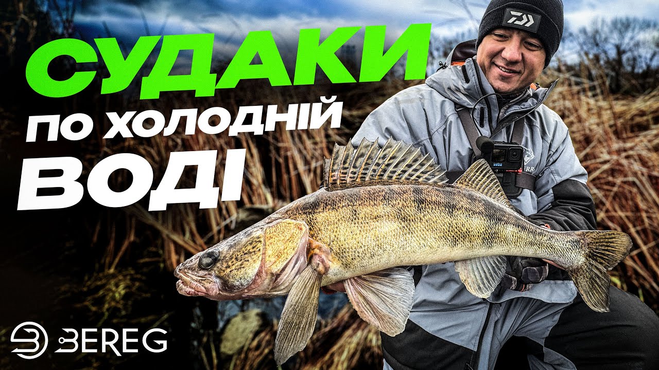 ЗИМОВІ СУДАКИ на ПОПСОВОМУ місці! + Короткий огляд зимового костюму для рибалки - Viverra Winter Cat
