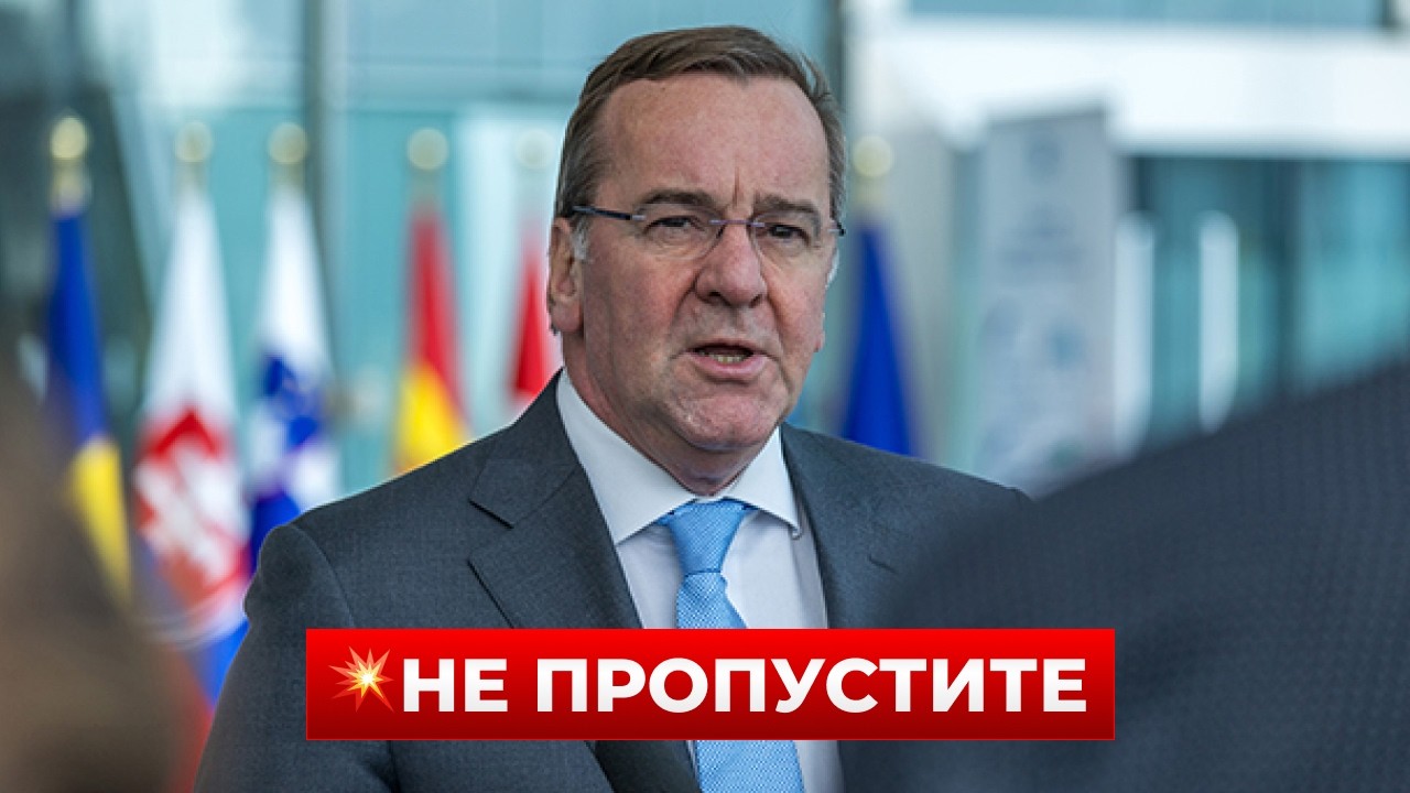 ⚡️ПРЯМО СЕЙЧАС! Писториус делает важное заявление на МЮНХЕНСКОЙ конференции — послушайте!