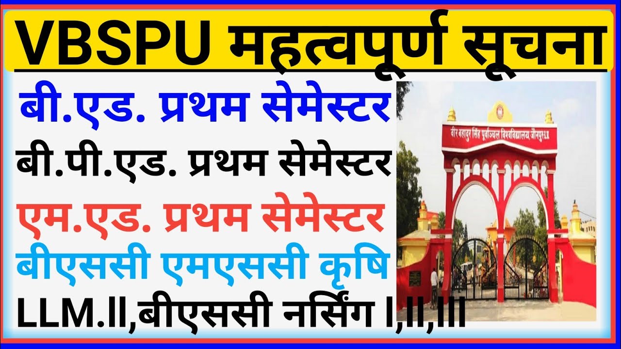 vbspu letest news ll vbspu news today ll vbspu result 2021ll vbspu bed 1st semester result 2021..
