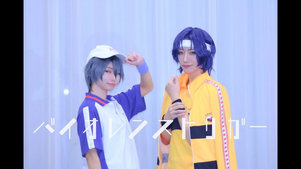 【テニプリ】バイオレンストリガー 踊ってみた【コスプレ】