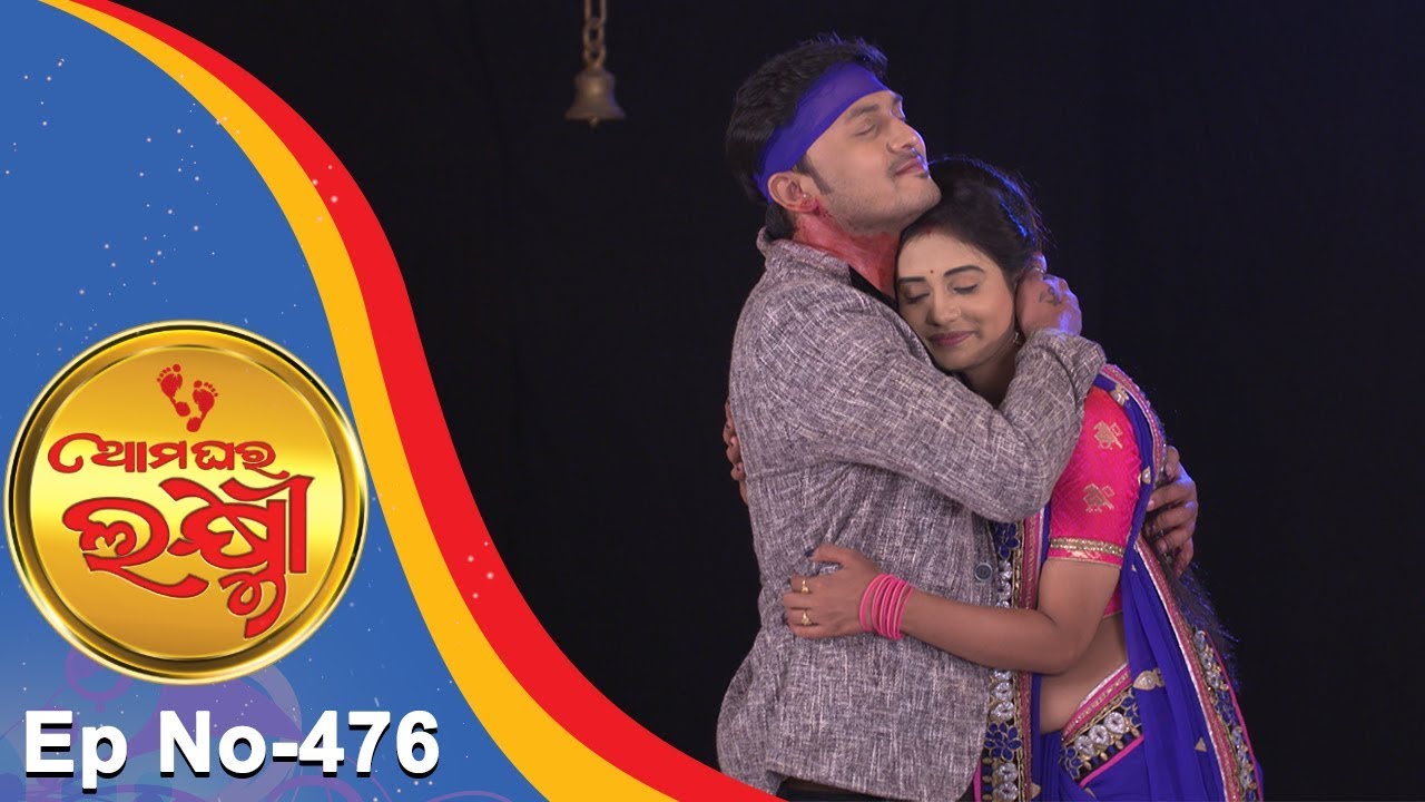 Ama Ghara Laxmi | Full Ep 476 15th Nov 2017 | Odia Serial – TarangTV