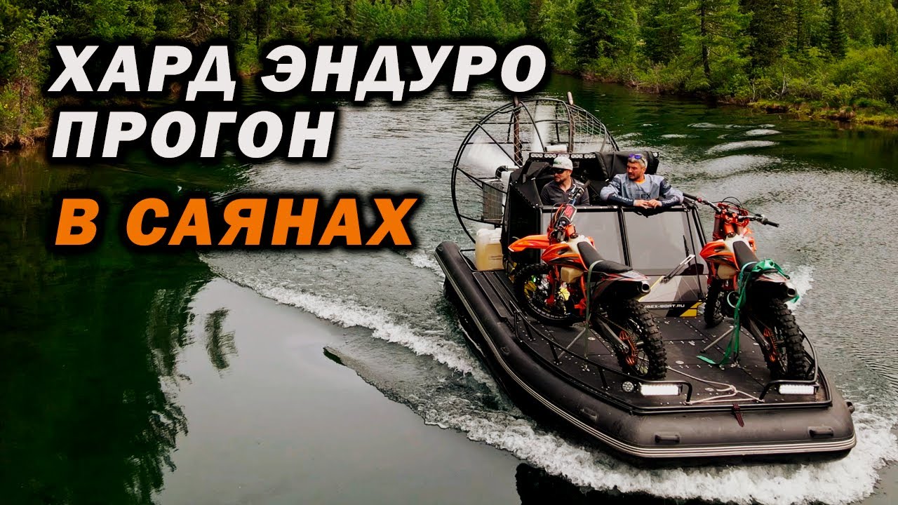 КАН 2025 | ВЫЗОВ ПРИРОДЕ НА ЭНДУРО | Глава 2