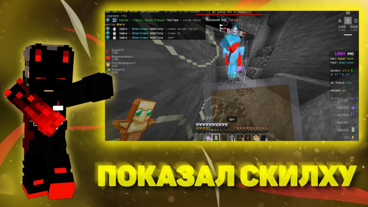 Насрал в рот ферти и вынес пкашеров (PvP On LootMC)#5