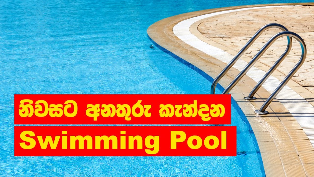 Ape Gedara Part 69 | නිවසට අනතුරු කැන්දන Swimming Pool