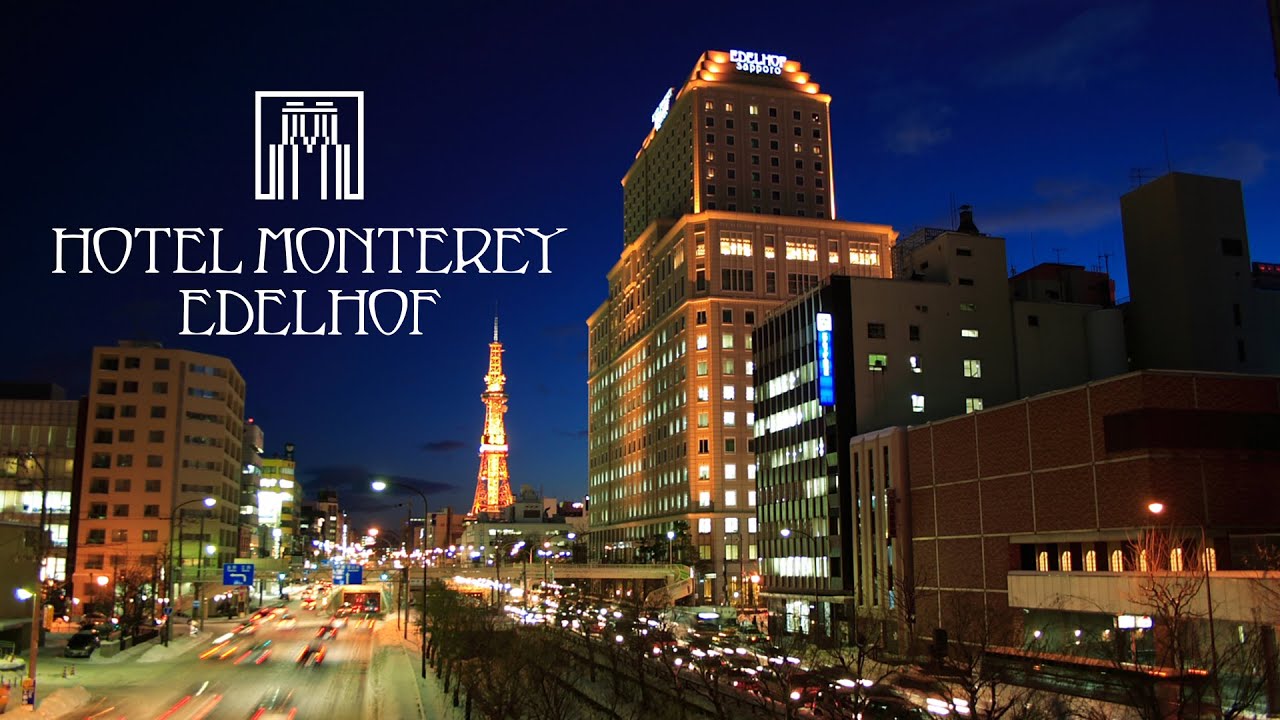 【公式PV】ホテルモントレエーデルホフ札幌（Hotel Monterey Edelhof Sapporo）