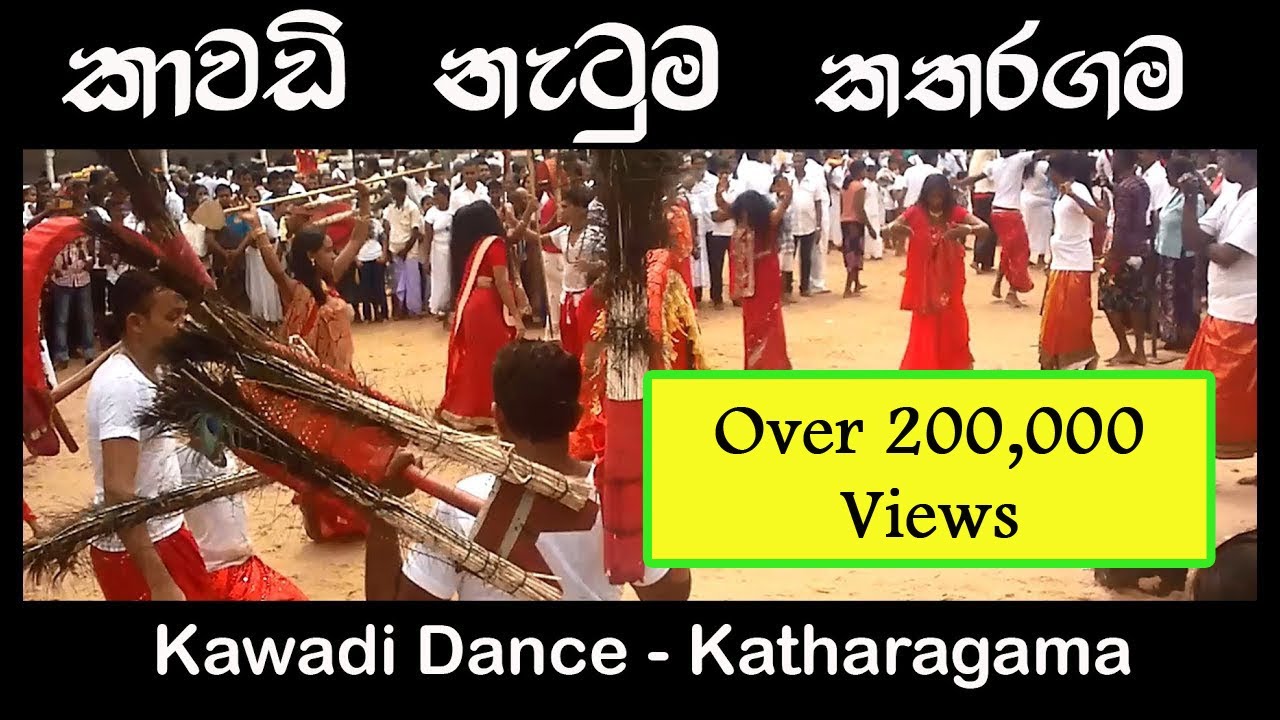 Kawadi Dance Katharagama කාවඩි නැටුම - කතරගම දේවාලය #Beautiful #Sri #Lanka