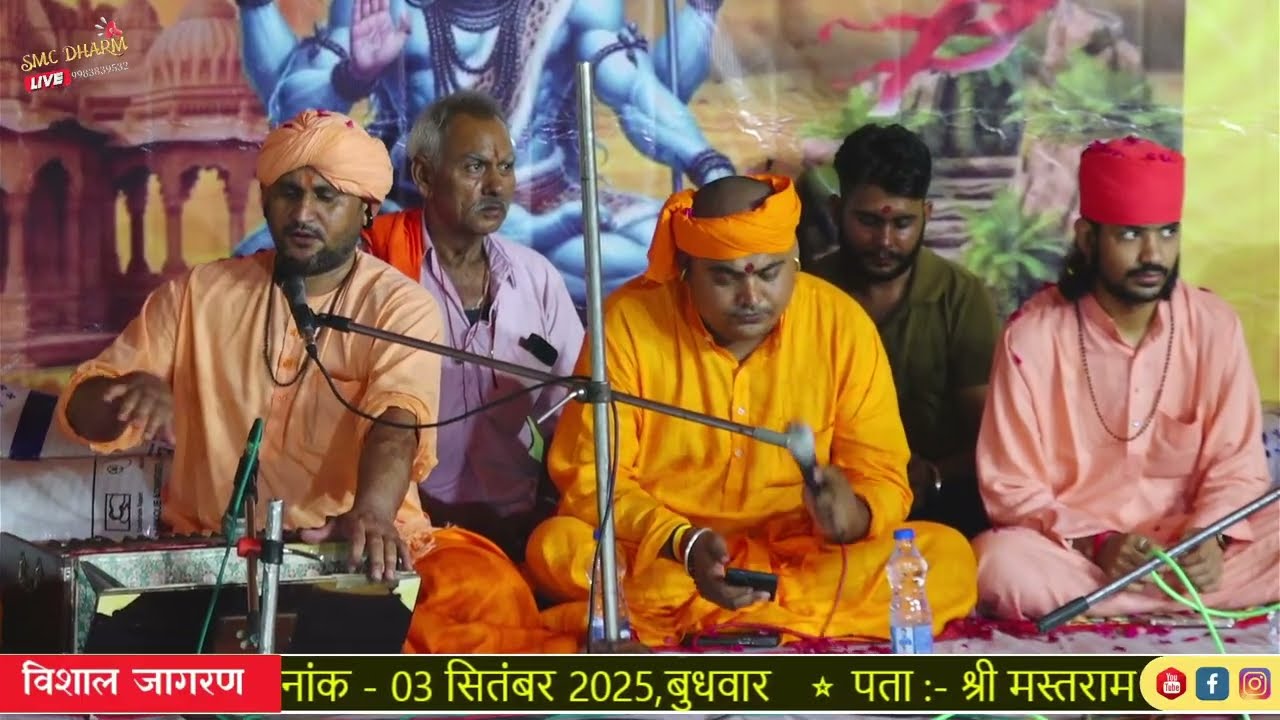 LIVE: श्री 1008 श्री मस्तराम बाबा आश्रम न्यामा | Vishal Bhajan Sandhya Nyama | Barsodi Jagran Live