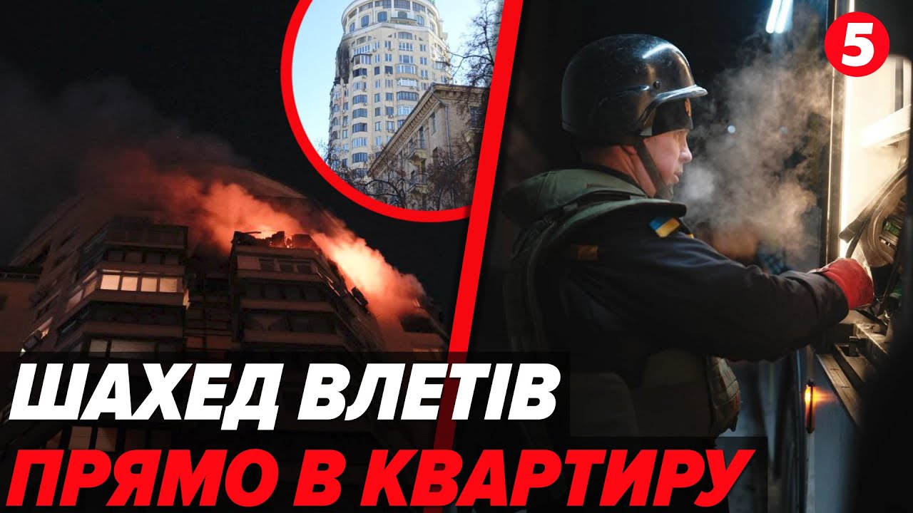 💥УДАР ПО БАГАТОПОВЕРХІВЦІ В КИЄВІ🔥Рятувальники розбирають завали. ЩО ВІДОМО на цю хвилину? | НАЖИВО