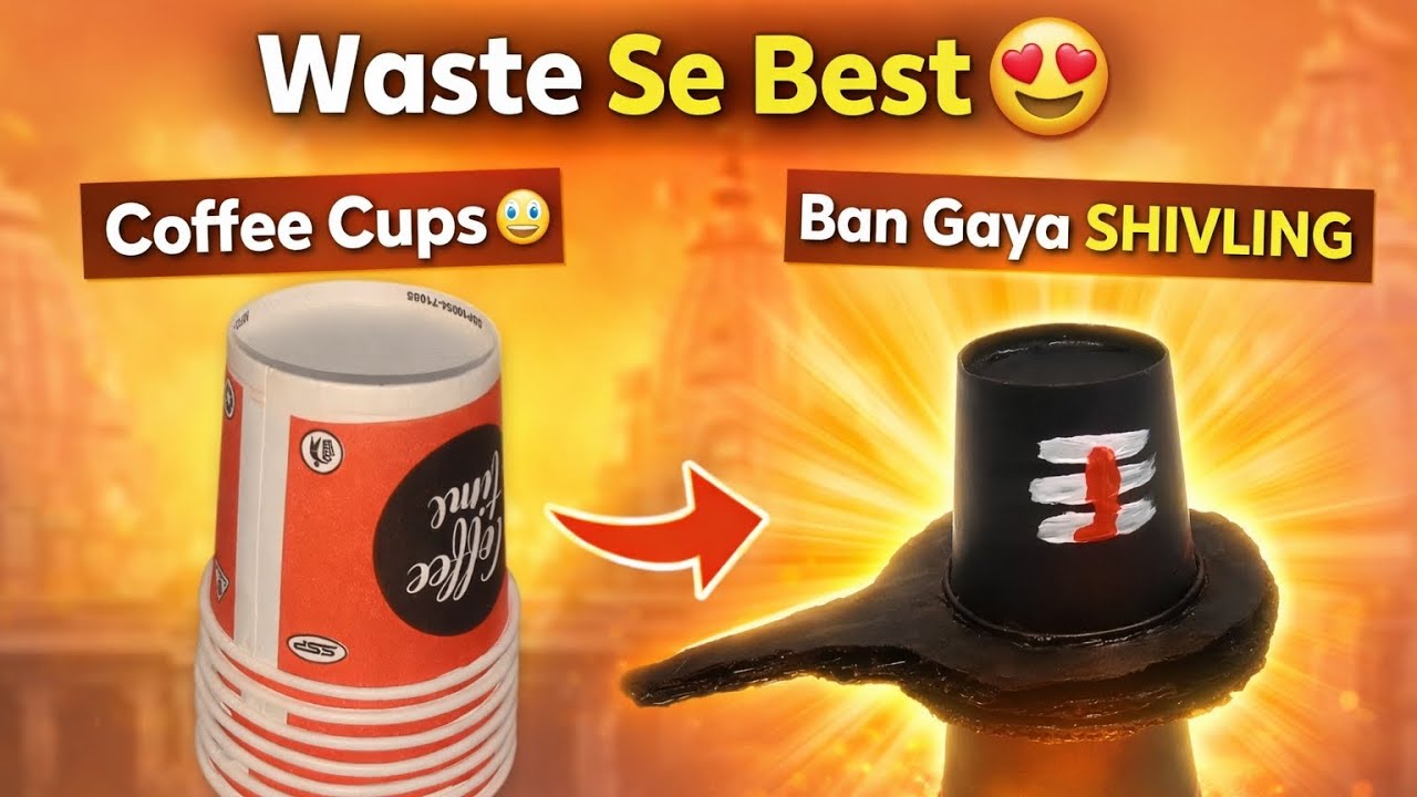 ₹0 ke Coffee Cups se Banaya Shivling 😱🙏 #WasteToBest