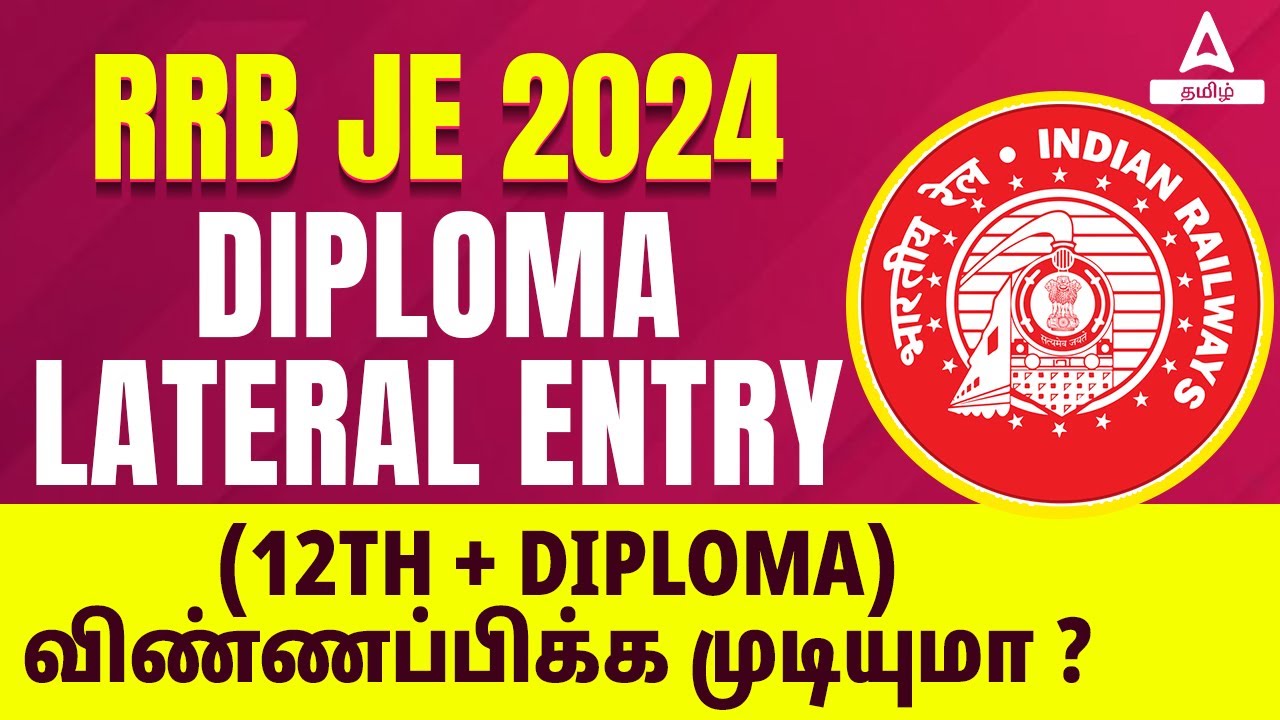 RRB JE 2024 | டிப்ளோமா லேட்டரல் என்ட்ரி தகுதி | 12-ஆம் வகுப்பு + டிப்ளோமா விண்ணப்பிக்கலாமா? | Add...