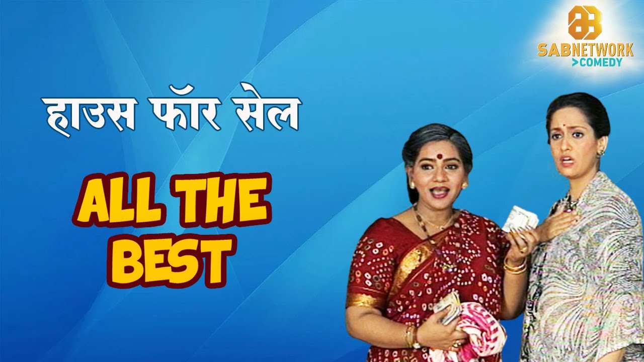 House For Sale | All the best | Ep - 45 | Watch Full Comedy Episode