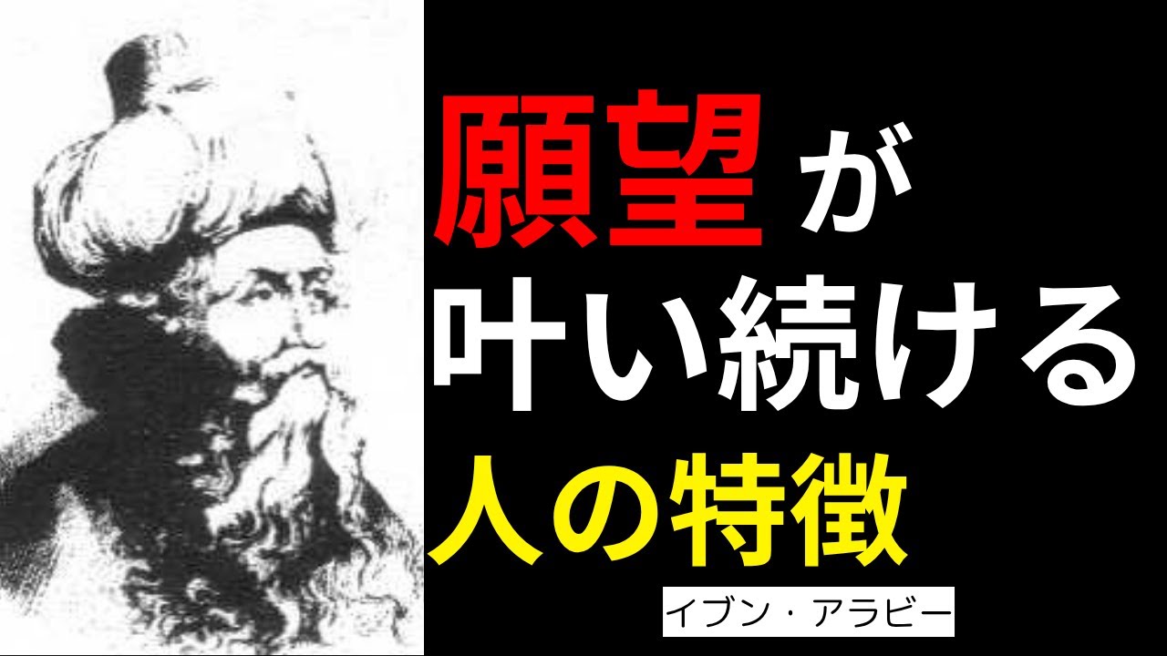 【現実が次々動き出す】願いを半年で叶えた人がやっていた“5つの習慣”｜イブン・アラビーの霊的法則