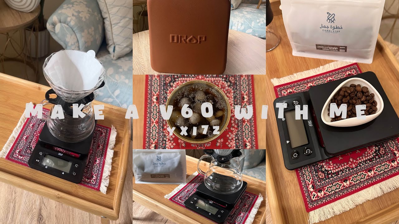 جربت اسوي Unboxing  | ☕️ V60