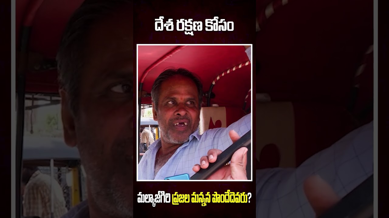 Malkajgiri Public Talk On MP Elections 2024 | #ytt #shorts #ytshort #socialpost #bjp #pmmodi