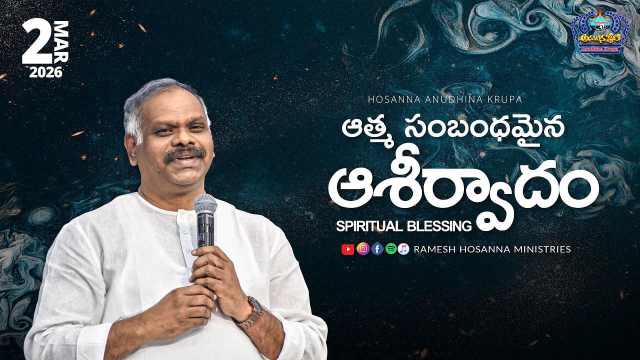 2nd March 2026 | Hosanna Anudhina Krupa | Ps.Ramesh Garu
