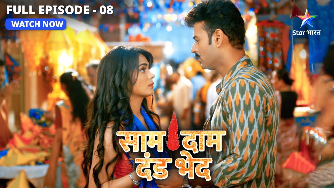 Mandira karna chaahti hai Vijay se dosti | Saam Daam Dand Bhed | FULL EPISODE -8  #starbharat