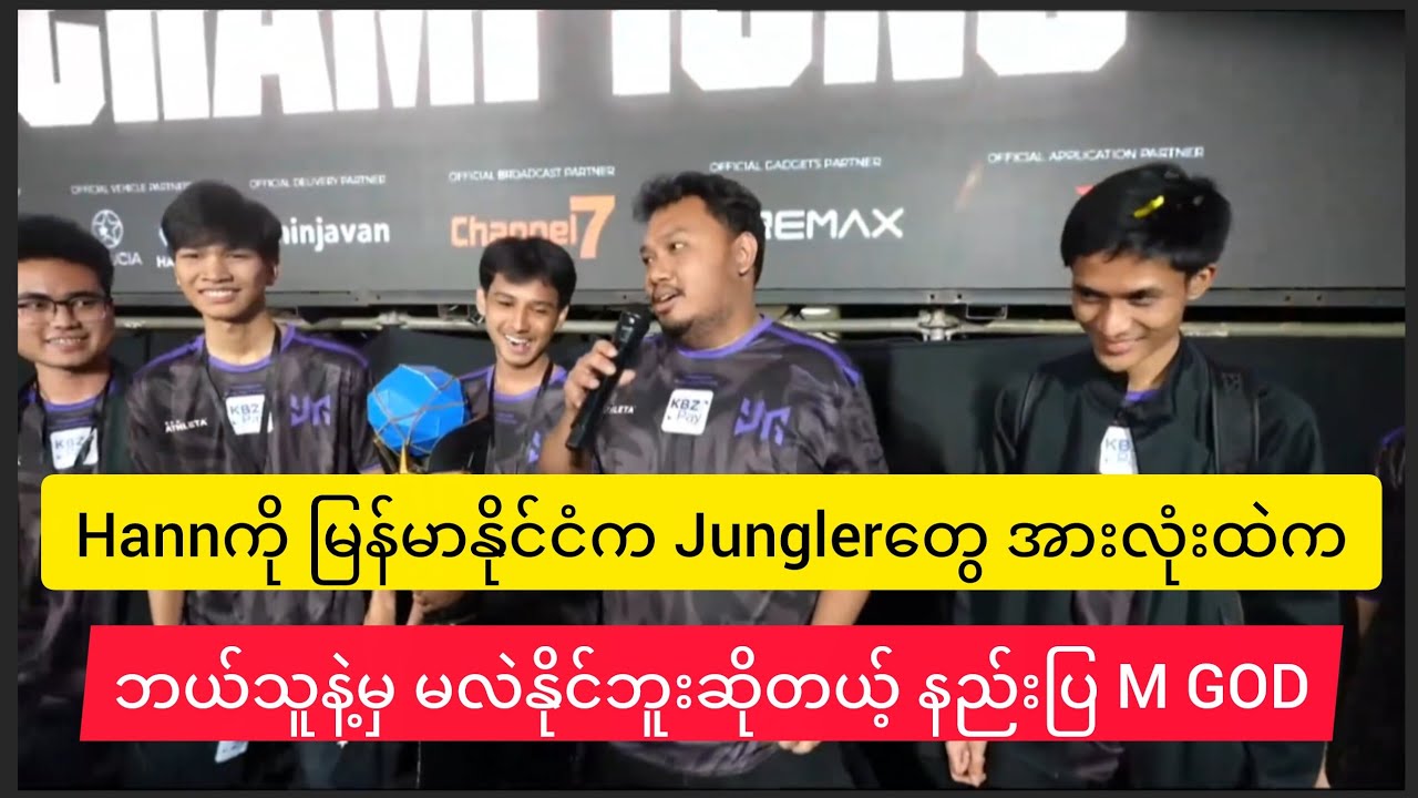 Hannကို ဘယ်သူနဲ့မှ မလဲနိုင်ဘူးဆိုတယ့် YGနည်းပြ