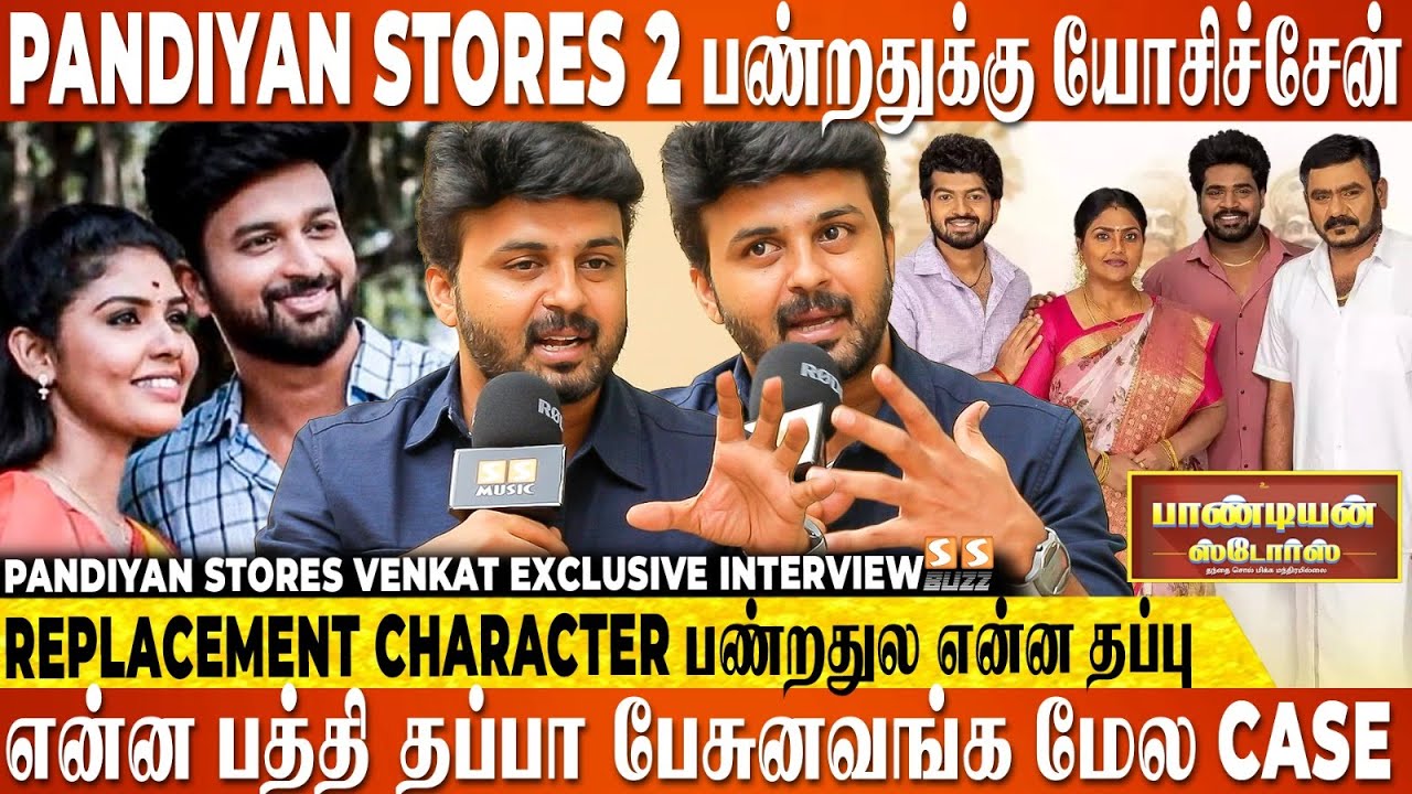 ஒரே மாதிரி Character பண்ண கூடாதுன்னு மட்டும் தெளிவா இருக்கேன்..! - Venkat | Pandian Stores 2