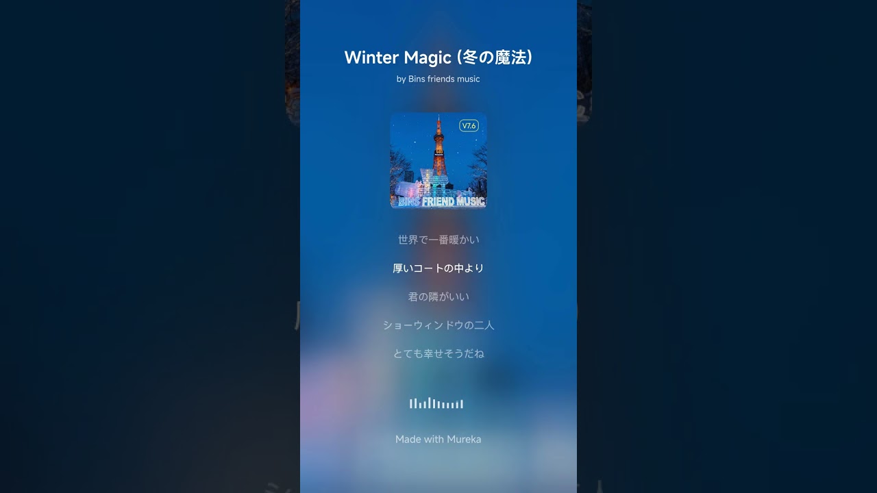 Bins - Winter Magic (冬の魔法) | イルミネーション輝く夜、世界で一番温かい歌 , 