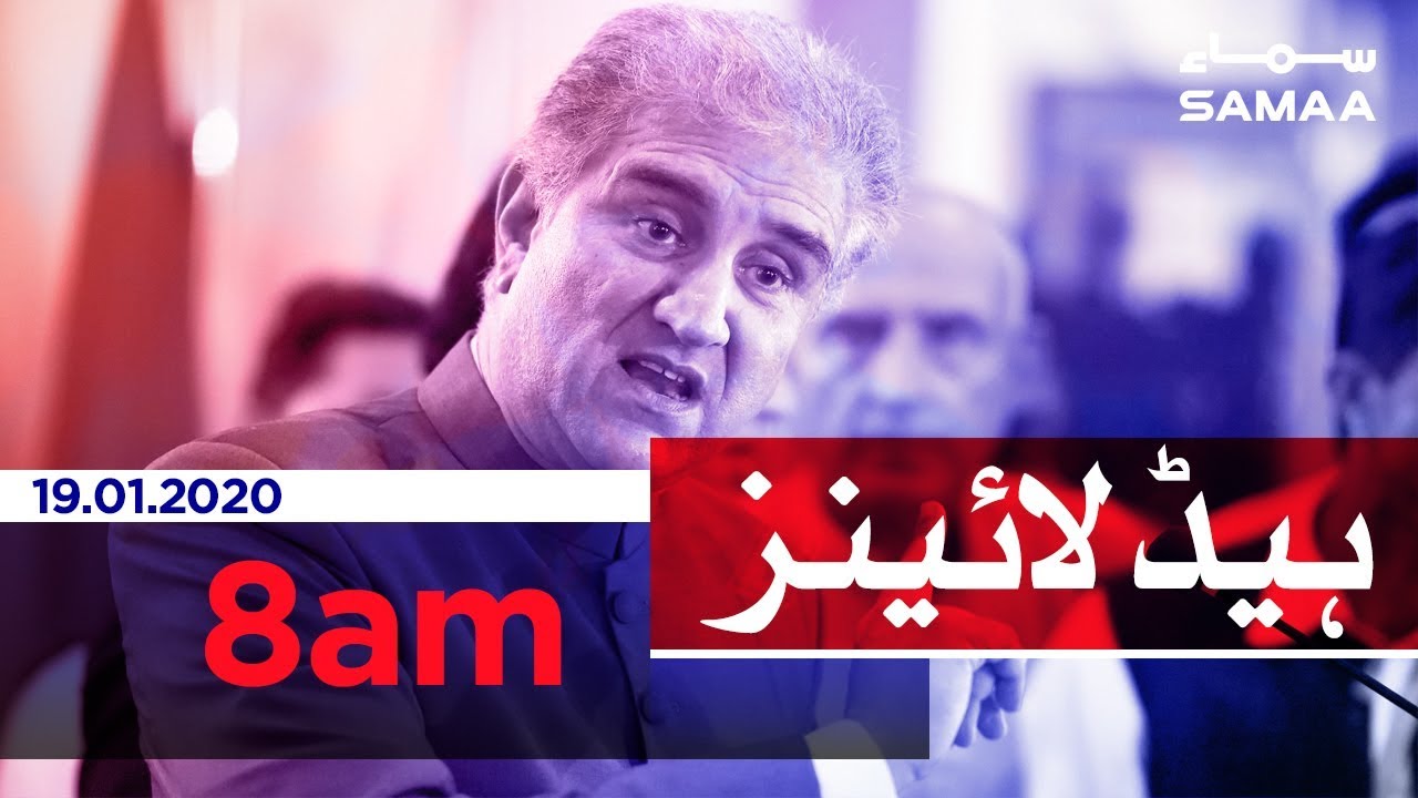 Samaa Headlines - 8AM - 19 January 2020