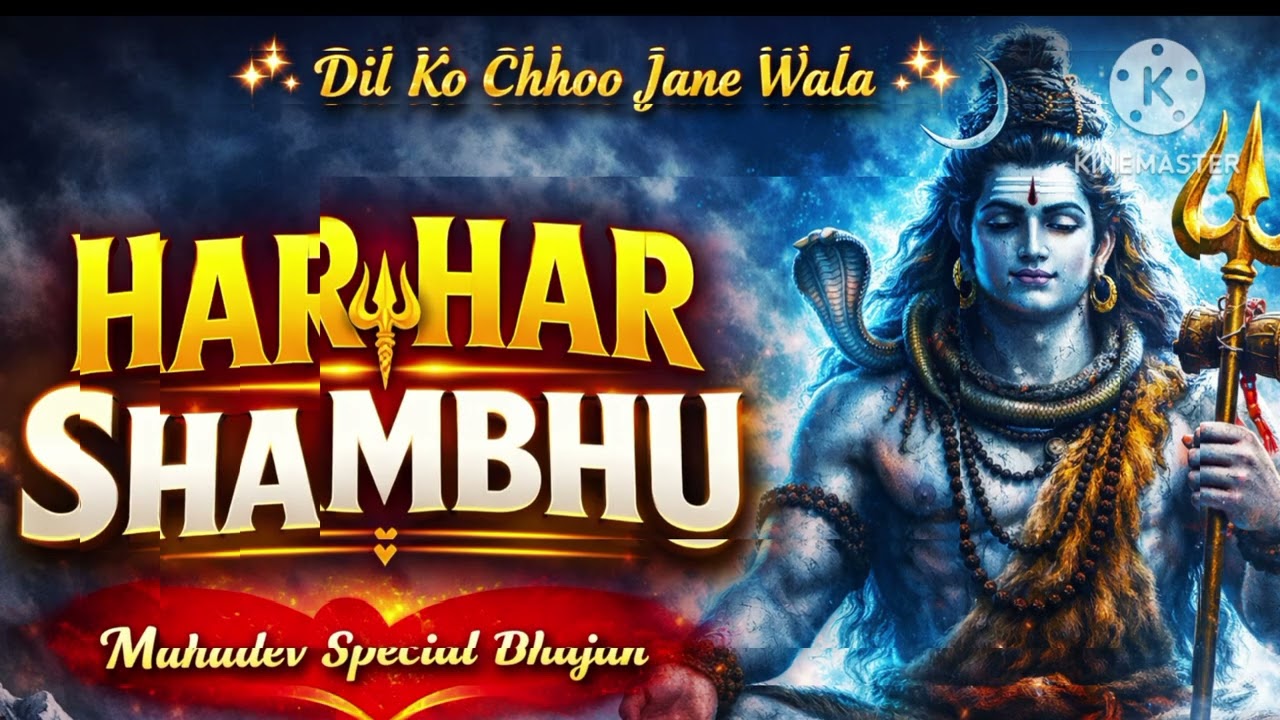 Har Har Shambhu | Dil Ko Chhoo Jane Wala Mahadev Bhajan | Bam Bam Bhole | Shiv Bhakti Song 2026
