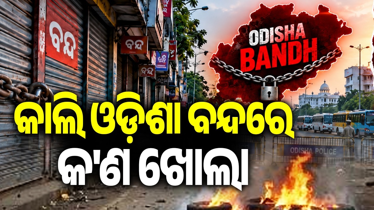 🔴 ଆଜିର ଖବର || Ajira Khabar || 7 PM News Bulletin || 07 October 2026 || Kalinga TV