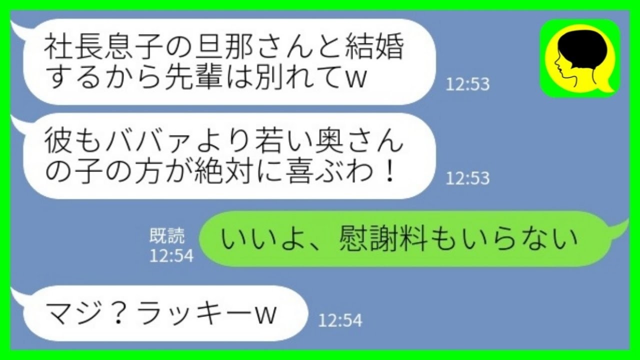 【LINE】42歳で念願の子供を授かった私から旦那を奪った後輩女「彼の子供は私が産むんでババァは別れてくださいw」私「いいよ、慰謝料もいらない」→実は…【総集編】