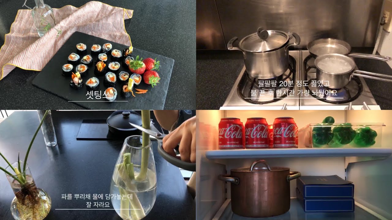 예나지 | Vlog & 레시피 | 김밥, 간장떡볶이, 스탠냄비닦기, 런드리고, 파키우기