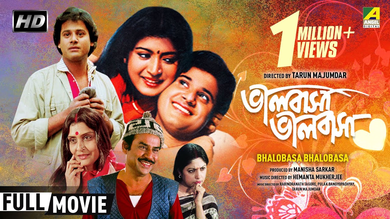 Bhalobasa Bhalobasa | ভালবাসা ভালবাসা | Bengali Romantic Movie | Full HD | Tapas Paul, Debashree Roy