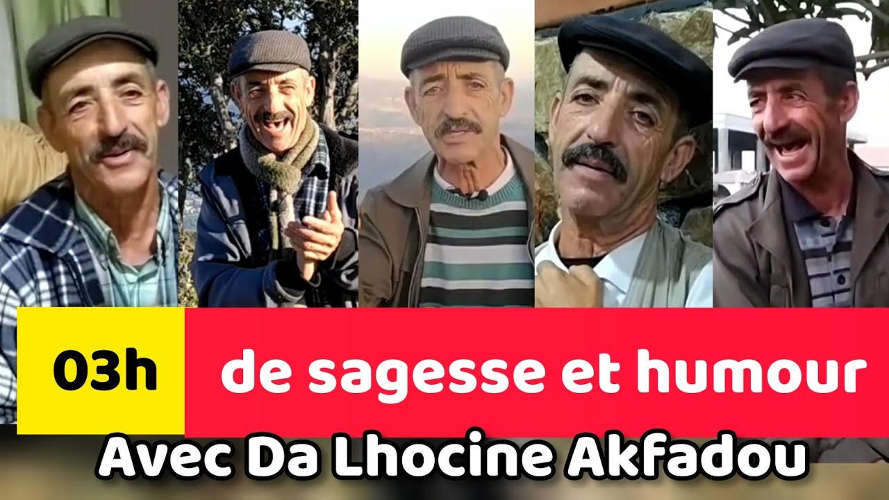 03 heures sagesse humour en Kabyle Da Lhocine Akfadou vidéos lhoucine da l'hocine 2023 وصفات رمضان