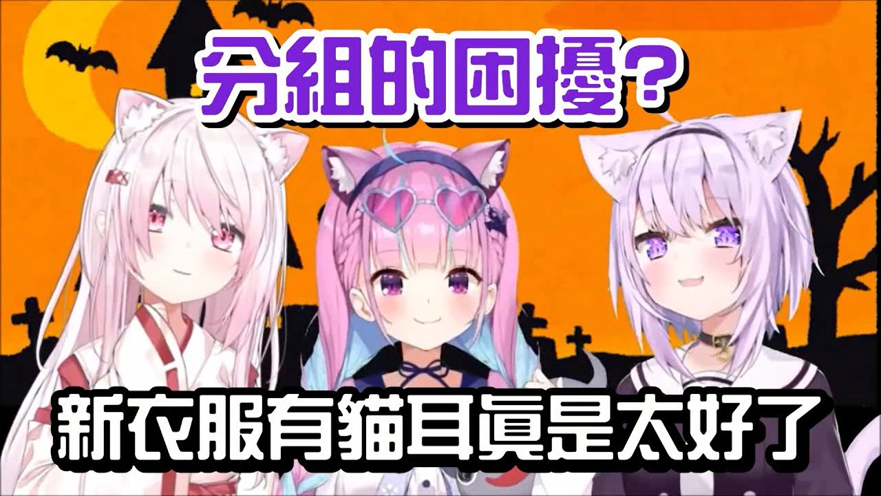 【vtuber】社交障礙川柳【椎名唯華/湊阿庫婭/猫又小粥】