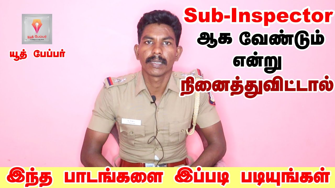 How to Crack TNUSRB Sub Inspector Exam | SI Preparation Tips | Books, Study Method, Exam Pattern |