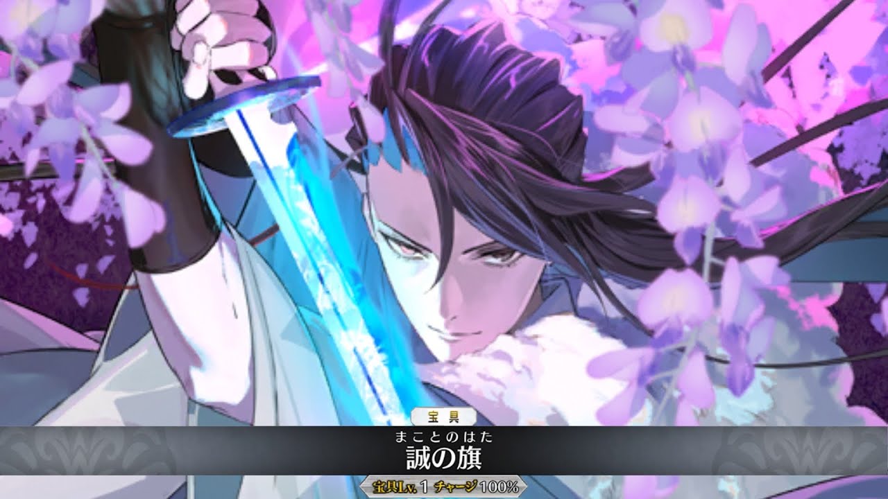 【FGO】Kondo Isami (☆5 Saber) Servant Demonstration (All Ascensions)「近藤勇」【Fate/Grand Order】