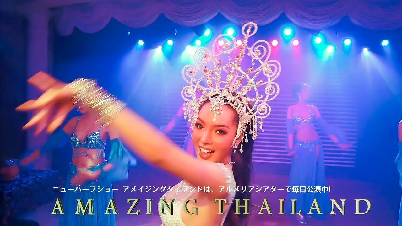【アルメリア公式】下呂温泉・AMAZING THAILAND　ニューハーフショー