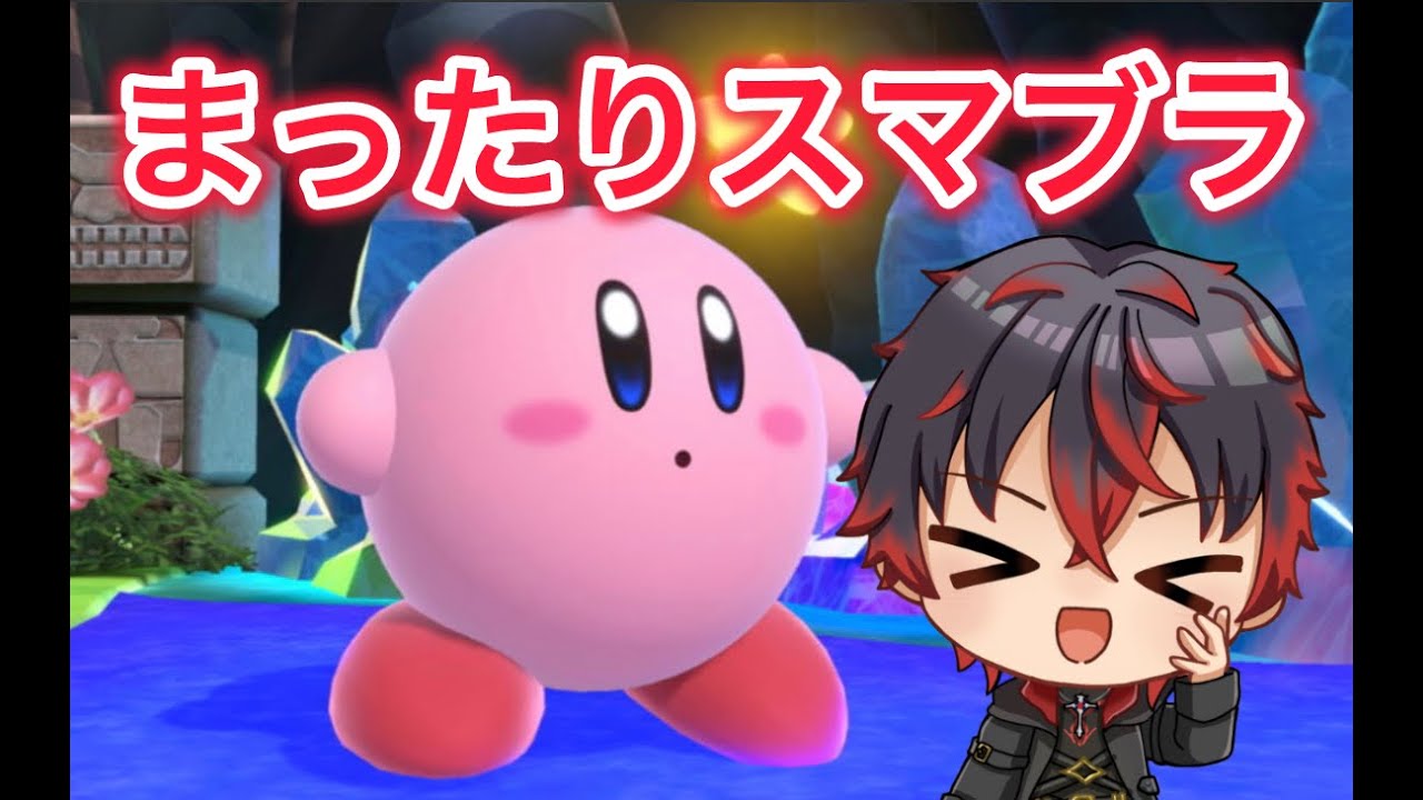 【雑談】ゆるくスマブラします【スマッシュブラザーズsp】