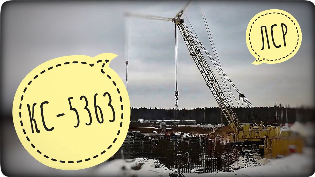 КС-5363. ПНЕВМОКОЛЁСНЫЙ кран. 