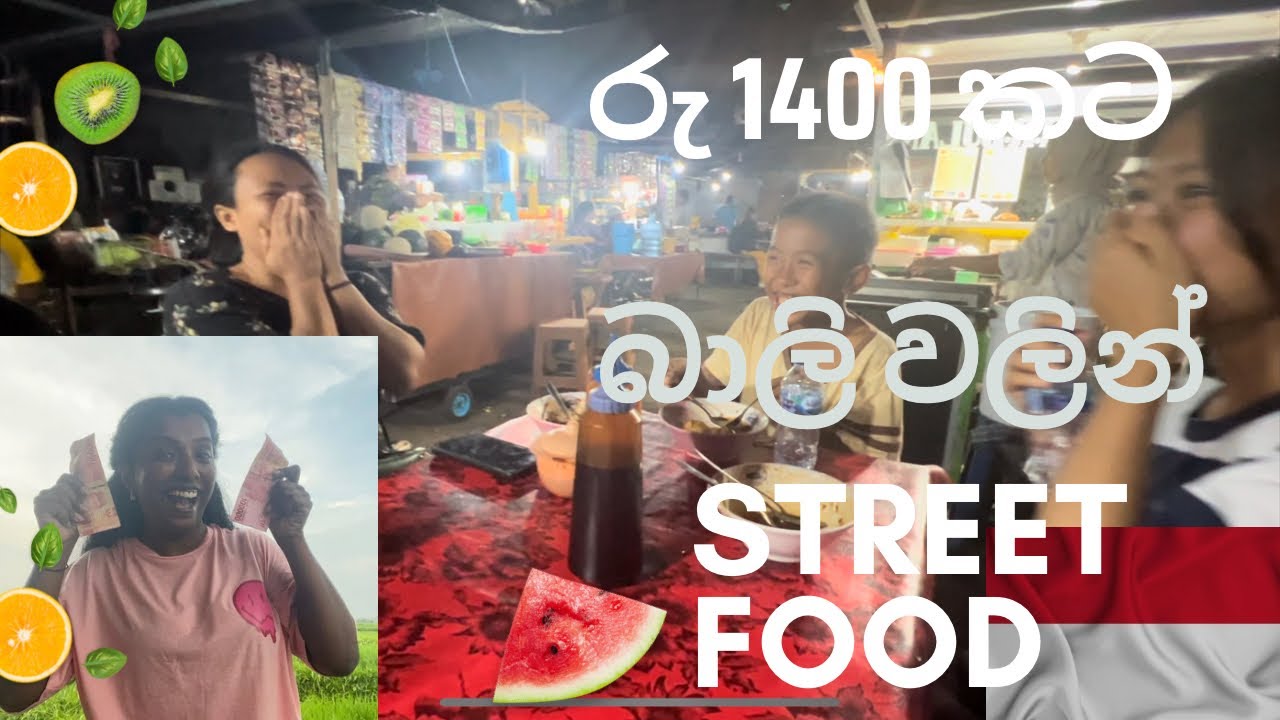 Mali in Bali රෝන්දේ | Ep 4 | රු 1400කට බඩ පැලෙන්න බාලි වලින් කාපු කෑම ගොඩ | Solo Travel