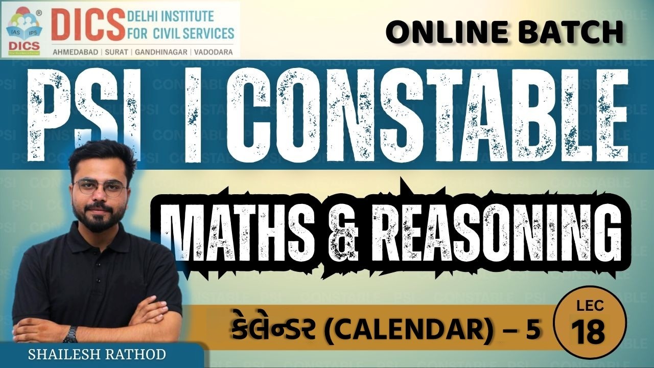 PSI કોન્સ્ટેબલ Maths & Reasoning | કેલેન્ડર (CALENDAR) - 5 | DICS