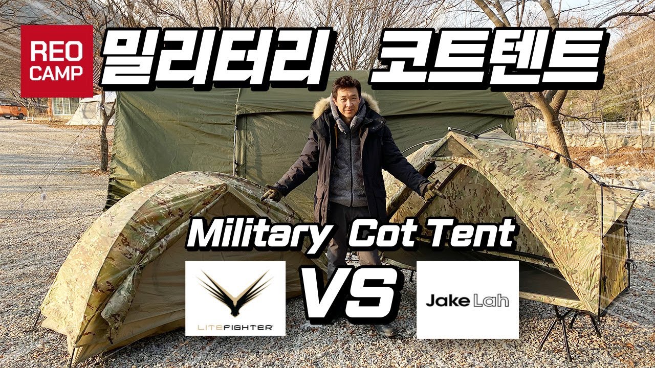 LiteFighter  VS JakeLah Cot Tent Review / Military Camping Bed tent