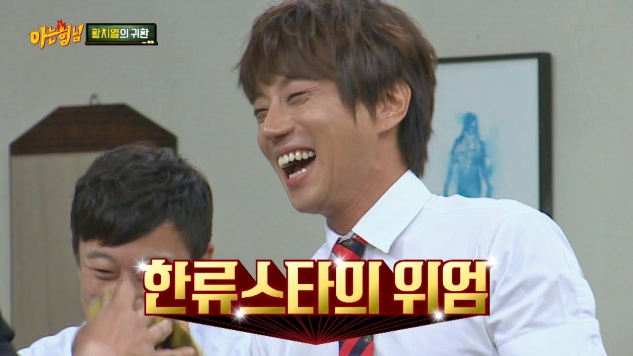 '한류 스타' 황치열(Hwang Chiyeul), 물 쏟은 바지에 