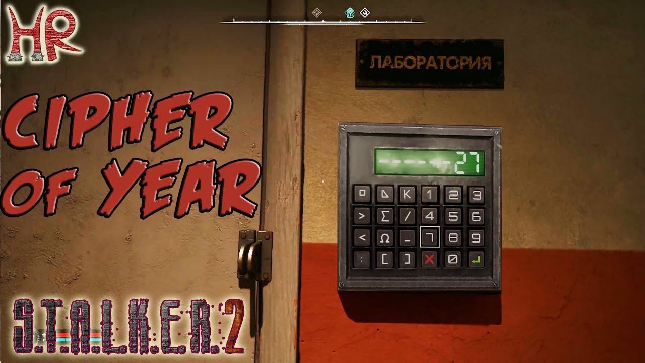 STALKER 2. Самый сложный и зашифрованный тайник во всей игре. РЕШЕНО. Малахит.